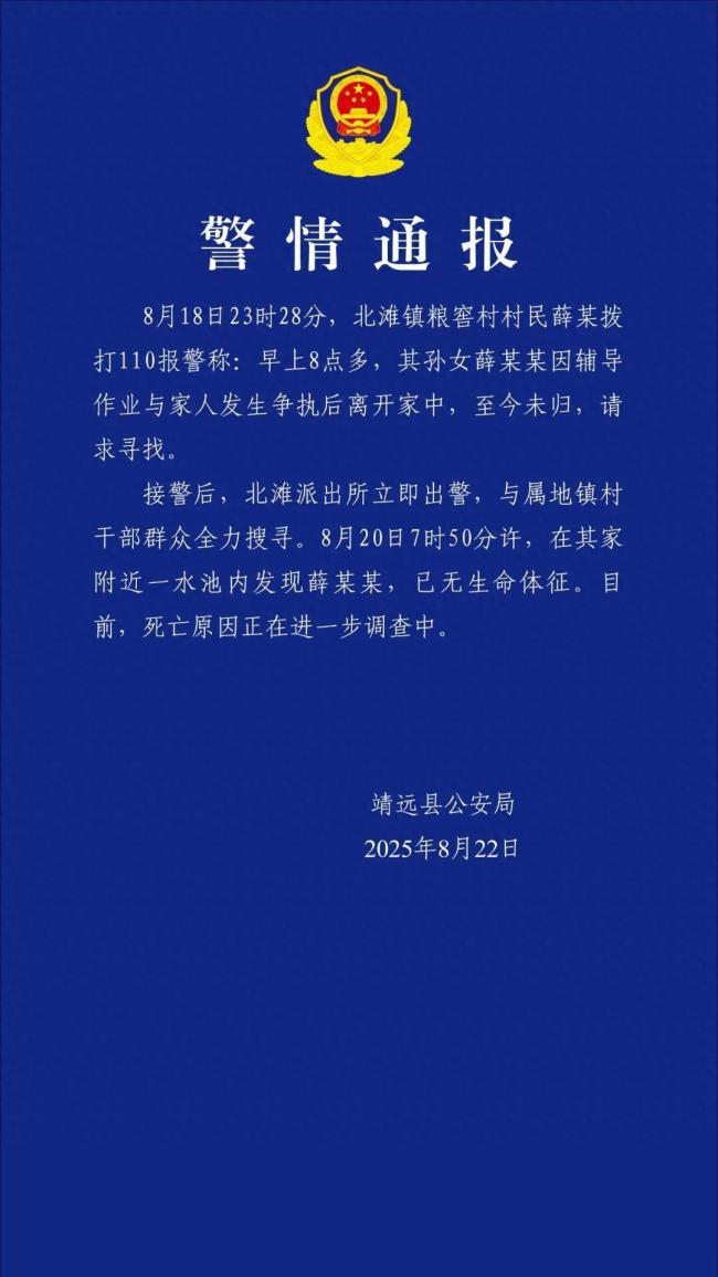 感动的全网女孩生前与家人争执出走
