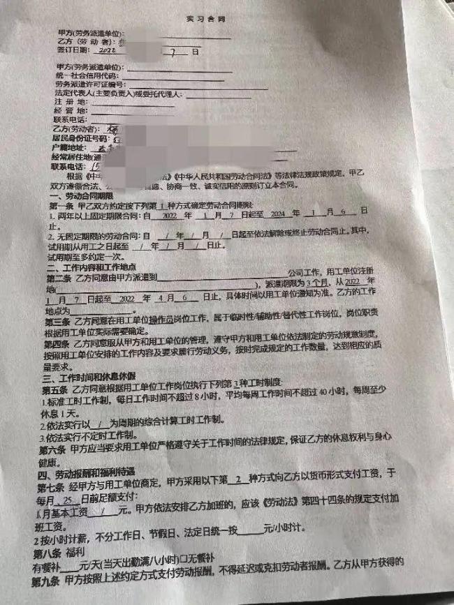 安排医学生到流水线打工？校方回应 实习争议引发关注