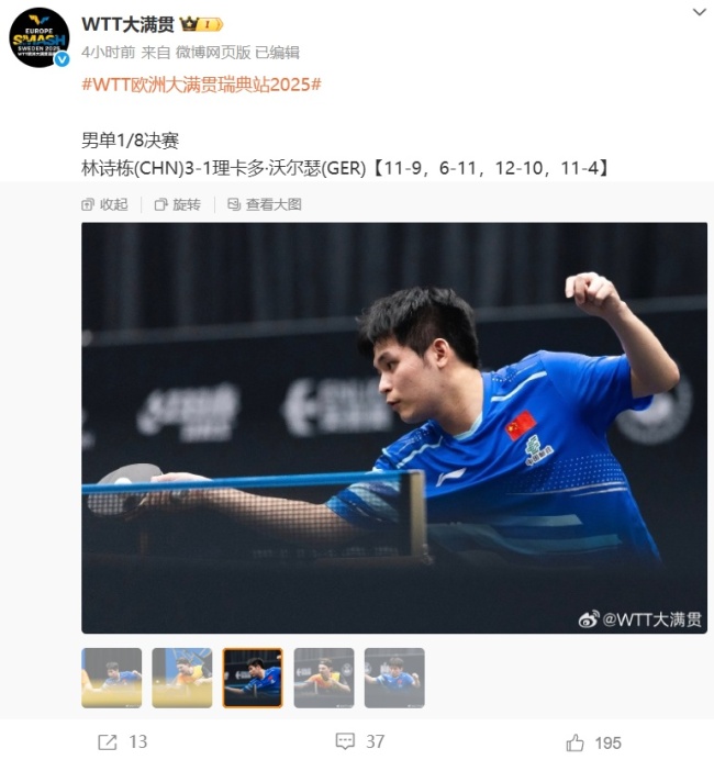 瑞典大滿貫：首冠誕生！“棟曼”組合再登頂，林詩棟一日3戰(zhàn)全勝 男單晉級八強