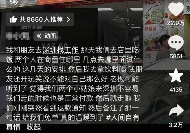 13元退款为何刷屏全网