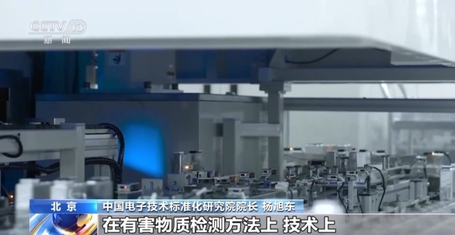 明确管控10种有害物质 专家详解电子产品新国标