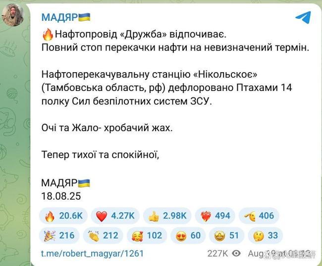 乌克兰为何多次袭击俄罗斯输油管道 切断俄油“生命线”