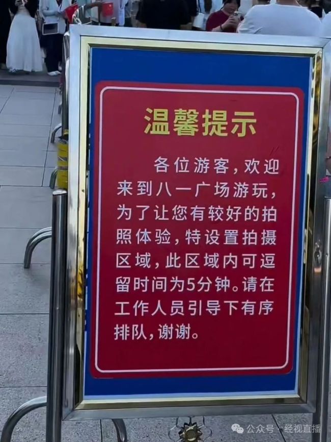 景区“限时拍照”管用吗 缓解排队拥堵引发热议