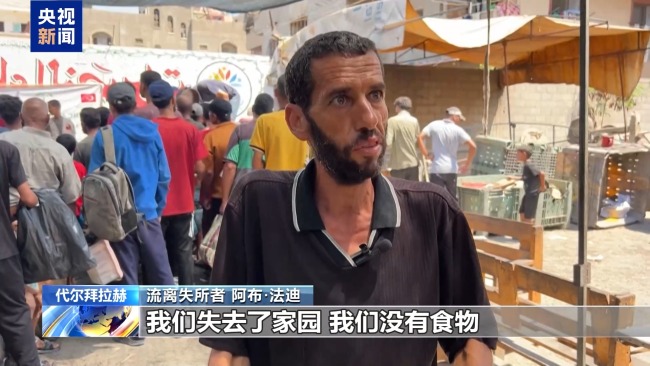 加沙超50萬(wàn)人陷饑荒 民眾怒斥以把饑餓當(dāng)殺戮武器