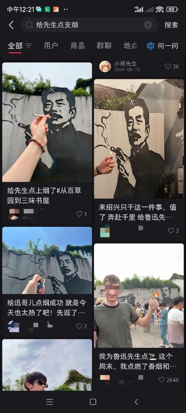 鲁迅抽烟墙画被投诉误导青少年