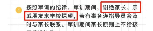 高温天气军训是否应该被取消 家长与学校各执一词