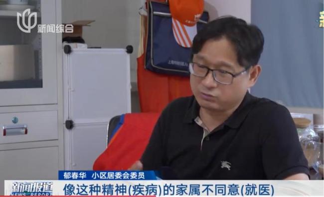 女子精神异常丈夫拒送医 家属顾虑引关注