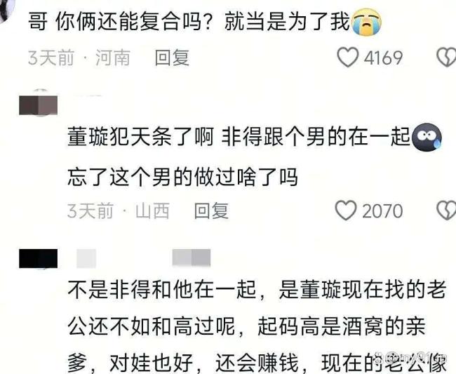 张维伊一直在把问题抛给董璇 网友劝分盛况空前