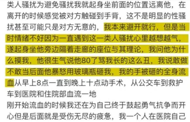 女子质疑老人性骚扰被其砸伤 事件引发热议