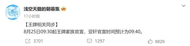王牌9三个宋亚轩同框 粉丝翘首以盼回归