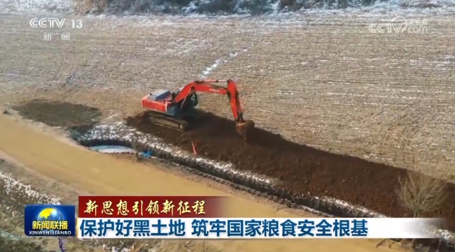 【新思想引領(lǐng)新征程】保護(hù)好黑土地 筑牢國(guó)家糧食安全根基