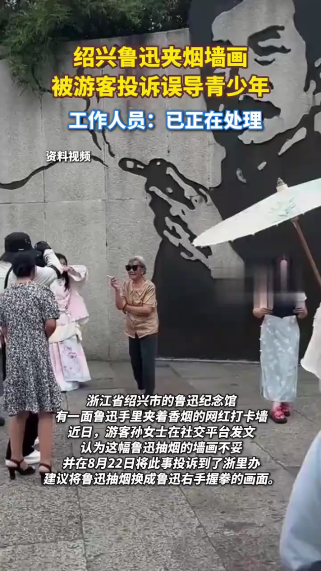 鲁迅夹烟墙画被指误导青少年 历史真实与现代道德的冲突