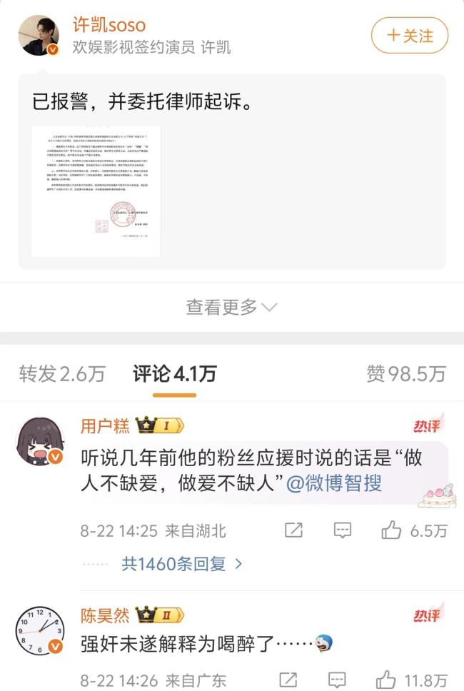 许荔莎曝许凯嘴过的艺人 恋情风波再起