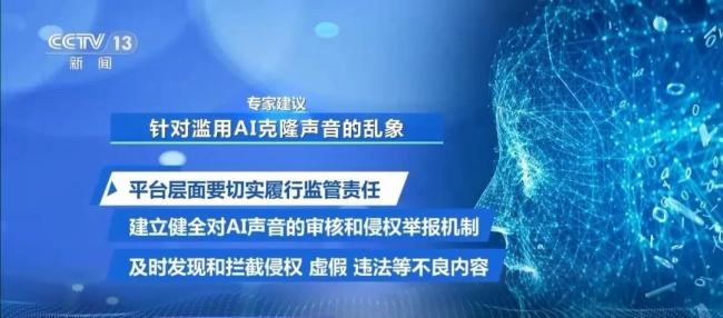 AI全红婵带货土鸡蛋网友信以为真 声音骗局乱真