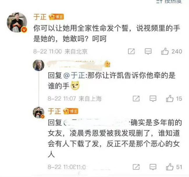 许荔莎曝许凯嘴过的艺人 恋情风波再起