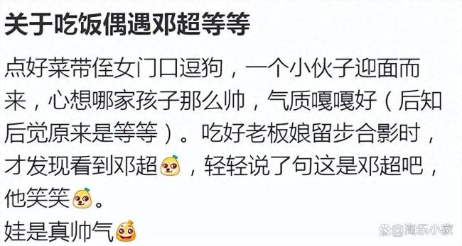 邓超父子杭州被偶遇