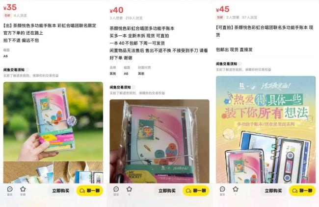 茶颜悦色下架被指抄袭手账本 官方回应并致歉