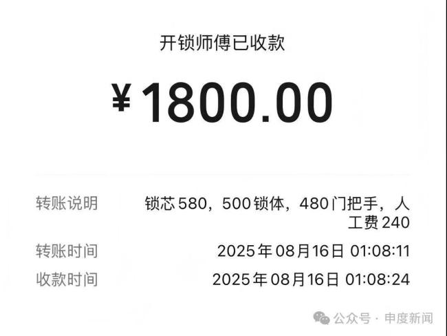 媒体评独居女生深夜开锁被索要2410元 高价开锁乱象何时休