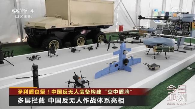 矛利盾也堅！中國反無人裝備構(gòu)建“空中盾牌”