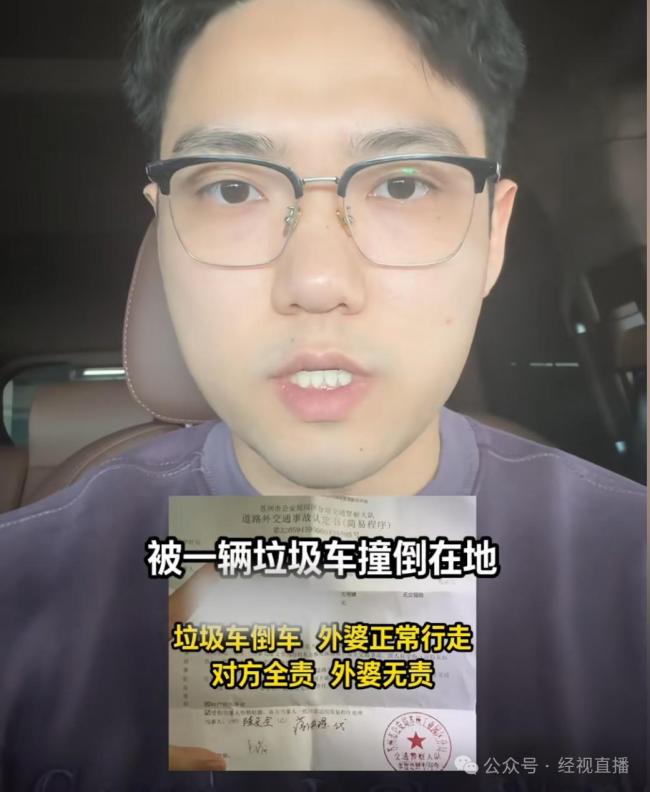 81岁网红外婆“册琳娜”遭遇车祸 网友祈福早日康复