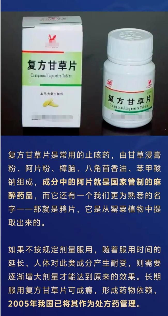 400粒甘草片当卤料？美味背后的隐患