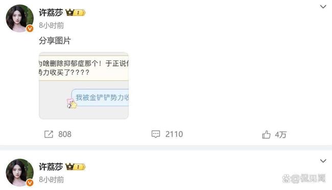 子夜归爆改嫂子夜归 恋情风波再起