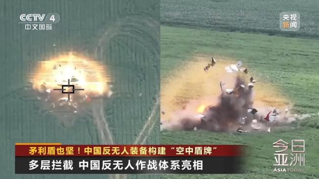 矛利盾也坚！中国反无人装备构建“空中盾牌”