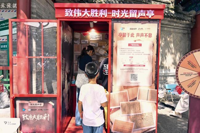 北京家长带孩子朗读先烈家书 传承红色记忆