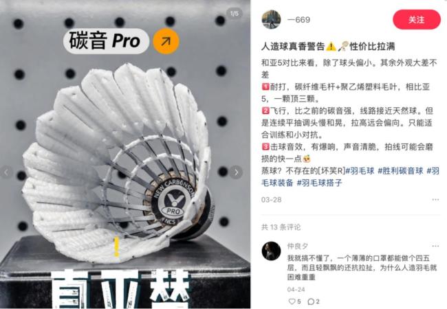 打一局上百元 羽毛球怎么越吐槽越贵？不得不重新掂量自己的财力