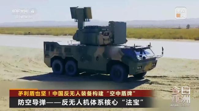 矛利盾也堅！中國反無人裝備構(gòu)建“空中盾牌”