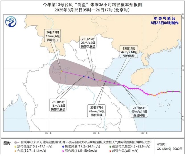 驻越南使馆：在越中国公民注意防范台风“剑鱼” 强降雨将至