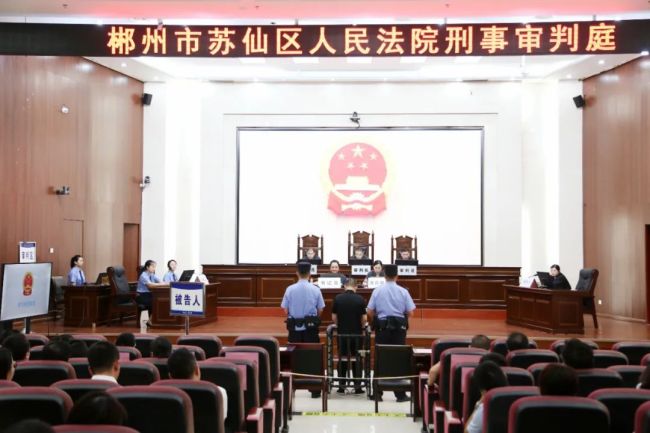 湖南郴州一落马干部受审 庭审警示教育进行时