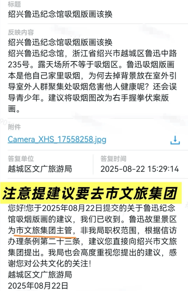 指责鲁迅墙画博主注销账号 控烟争议引发网络热议