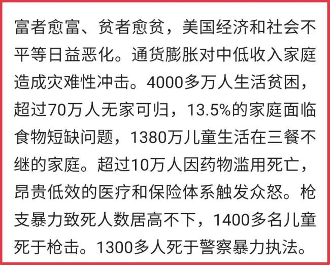 美国底层生活现状 揭露惊人真相