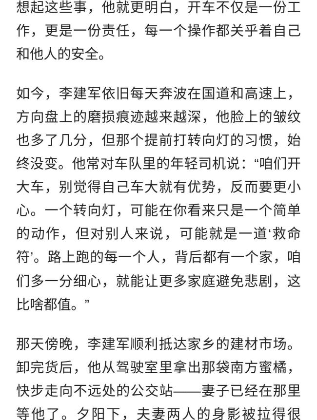 大货车司机一个转向灯避免悲剧