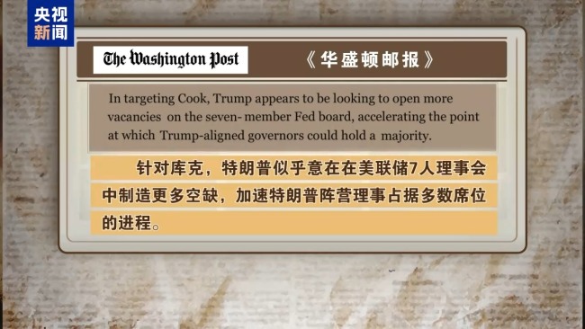 特朗普政府与美联储斗争“显著升级”