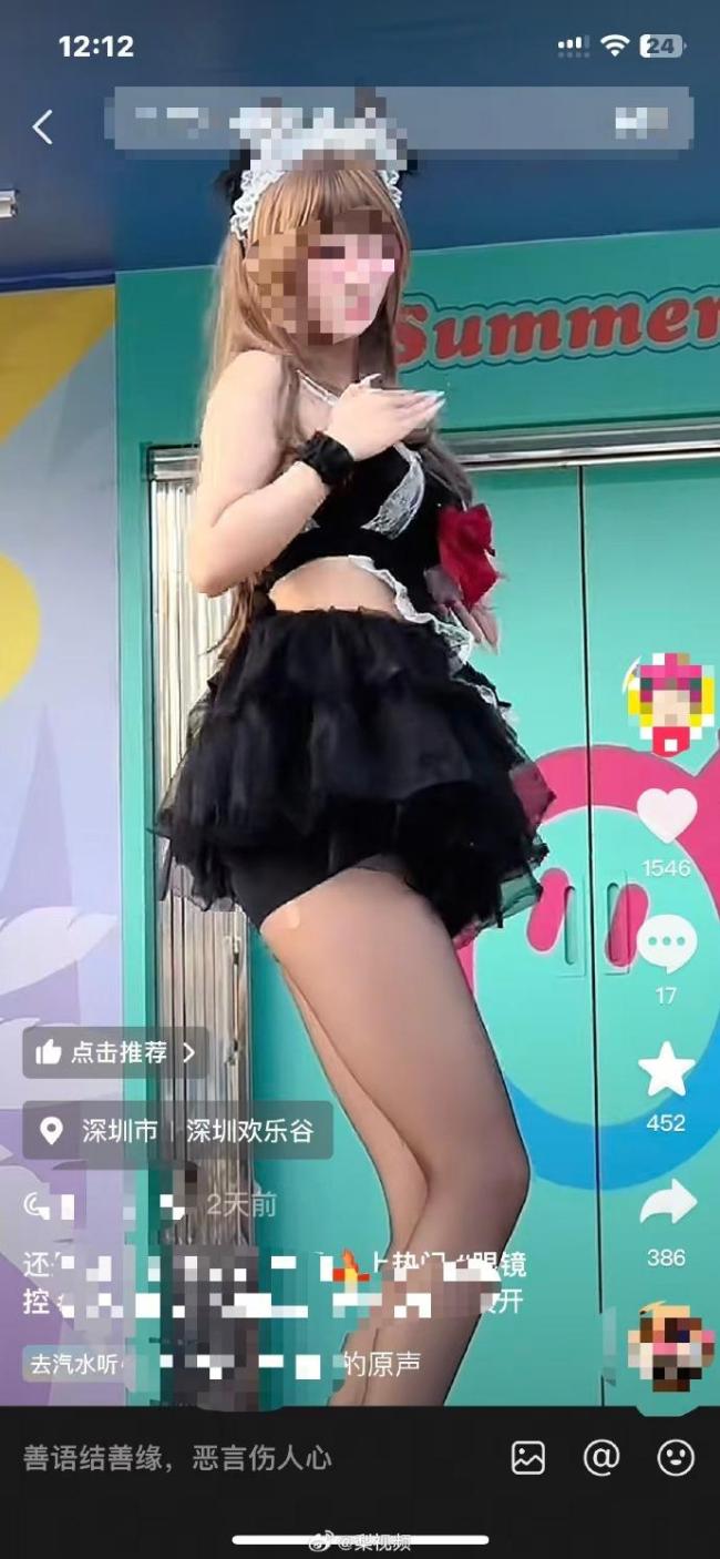 深圳欢乐谷涉擦边表演被叫停