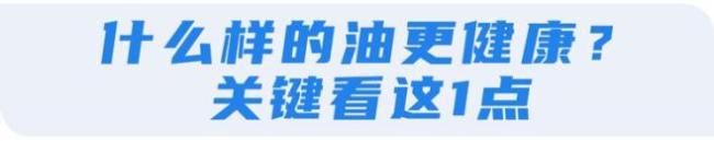 这3种常见食用油，竟是癌症催化剂！快看你家有没？