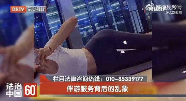平台标价过夜伴游8000一次