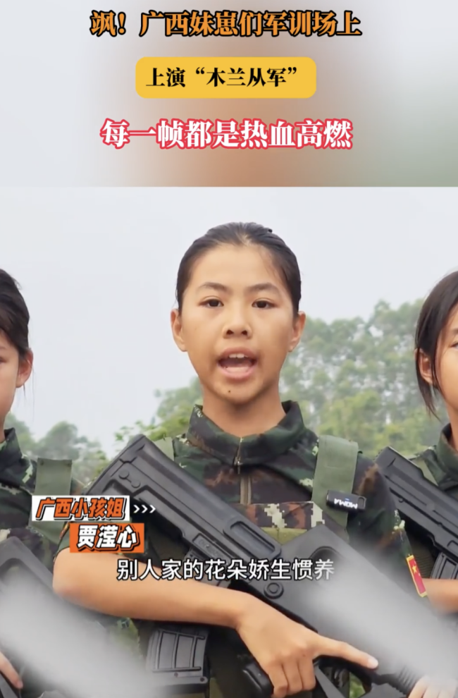 广西妹崽们军训场上演“木兰从军”!