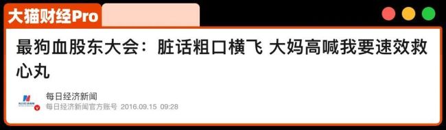 一场11年的资本恶斗，女老板进去了……地产股权之争落幕