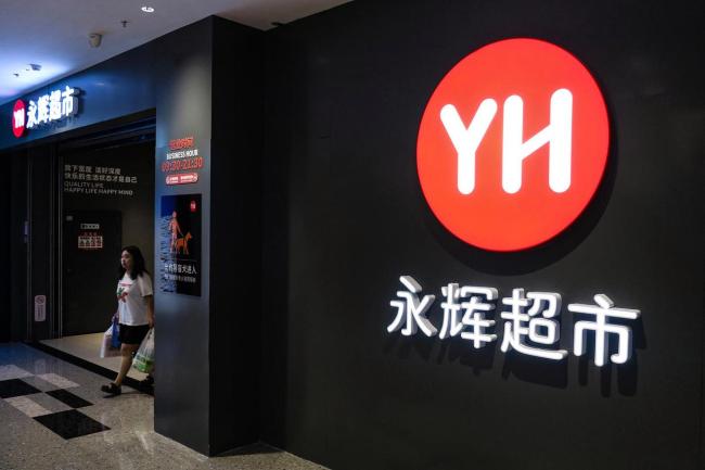 永辉超市上半年净亏超2亿