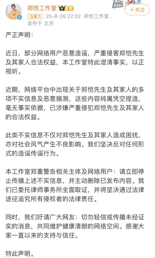 苗苗妹妹否认刷<strong>郑恺</strong>8万买包 谣言引发热议