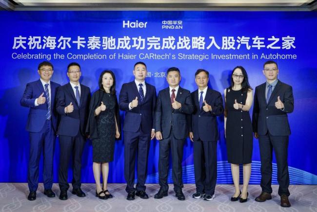 汽车之家正式易主