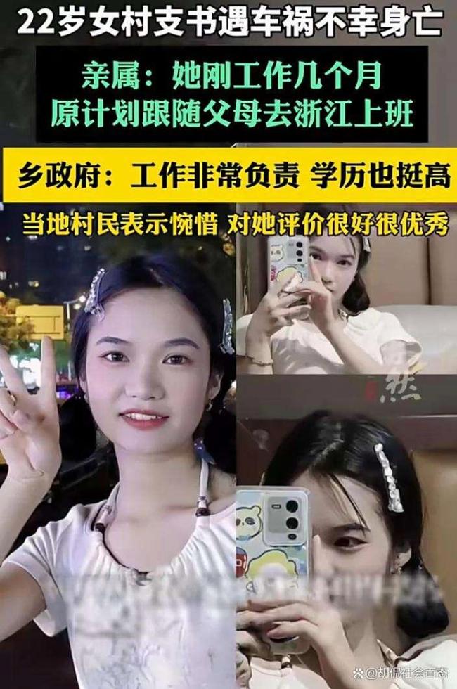 22岁离世女村支书父母已痛失两子 爱与责任的永恒印记