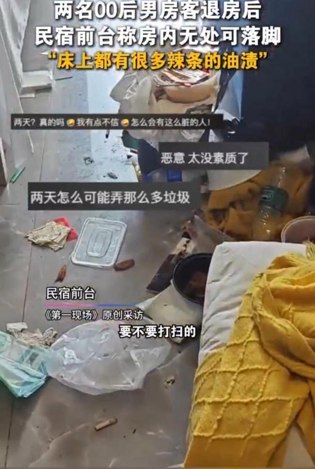 两男生退房留下满床辣条油渍 房间惨遭破坏