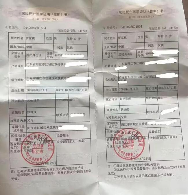 17岁男生救人不幸溺亡 勇救落水婆婆献出生命