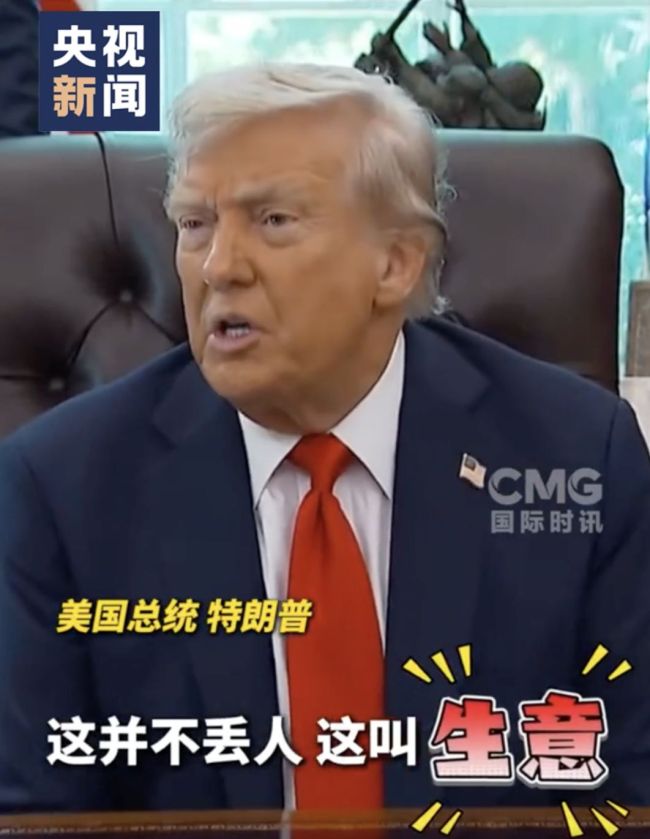 特朗普回应美国政府收购英特尔股份