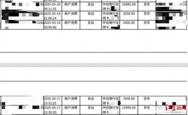 女子网恋5个月花10余万被拉黑
