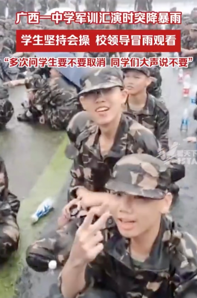 军训汇演时突降暴雨 学生坚持会操